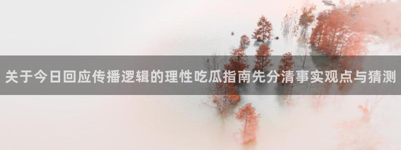 吃瓜最新资讯
