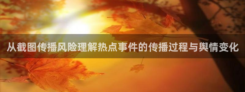 91吃瓜事件信息