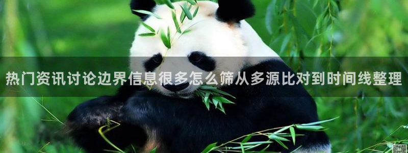 91吃瓜爆料新闻