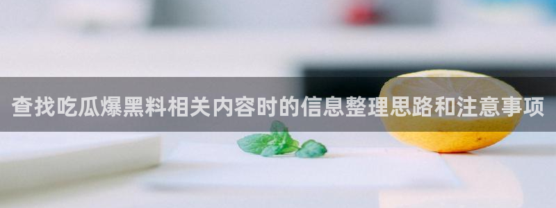 91吃瓜入口大全