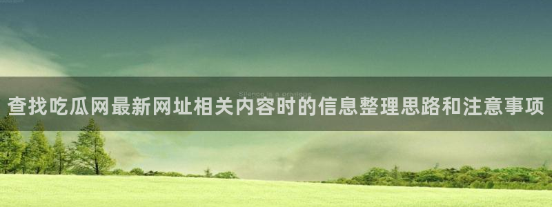 91吃瓜热门榜