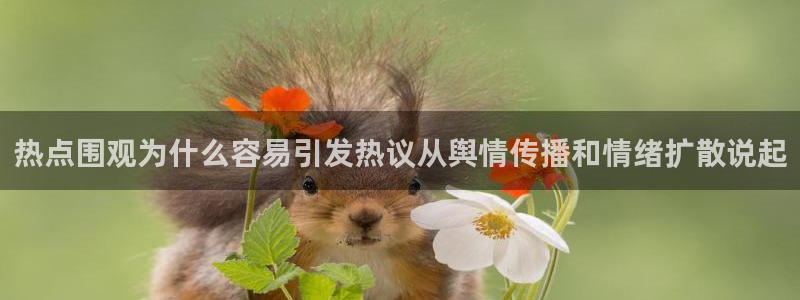 91吃瓜热门新闻