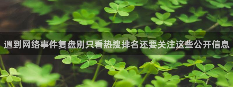吃瓜事件