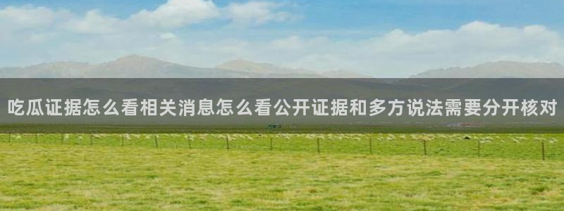 91吃瓜事件资讯