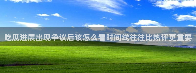 91吃瓜网络热点