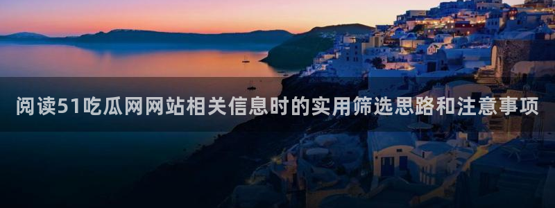 91吃瓜爆料热点