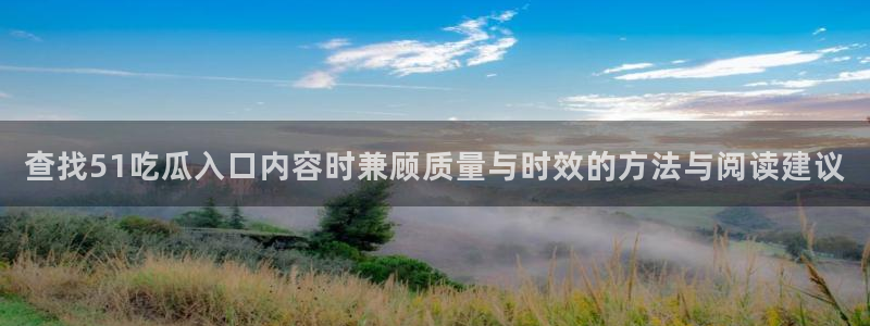 吃瓜网络热点
