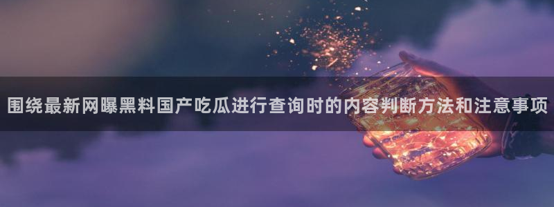 91吃瓜入口大全